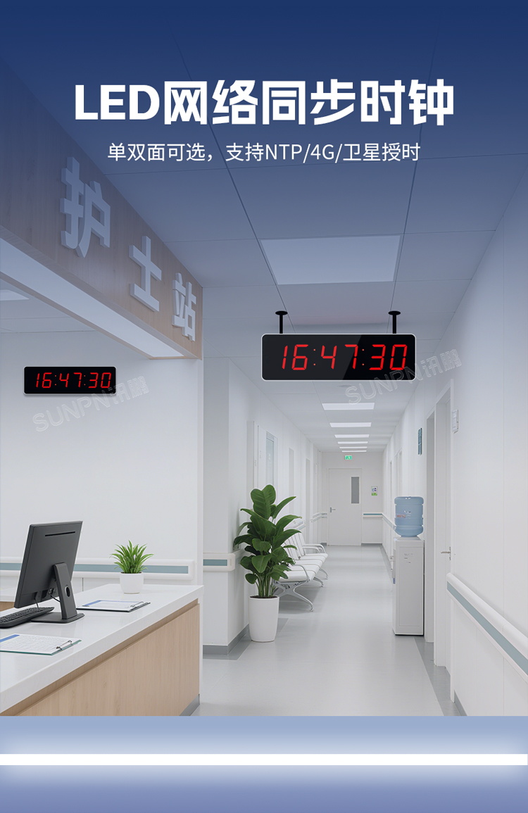 NTP网络授时电子钟