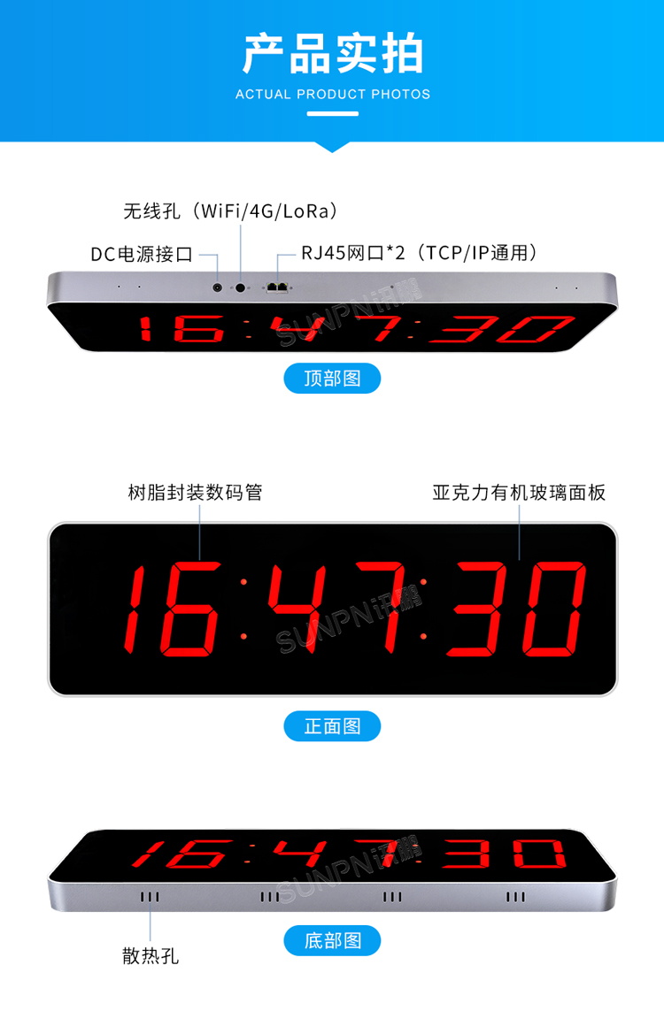 LED电子钟外观展示