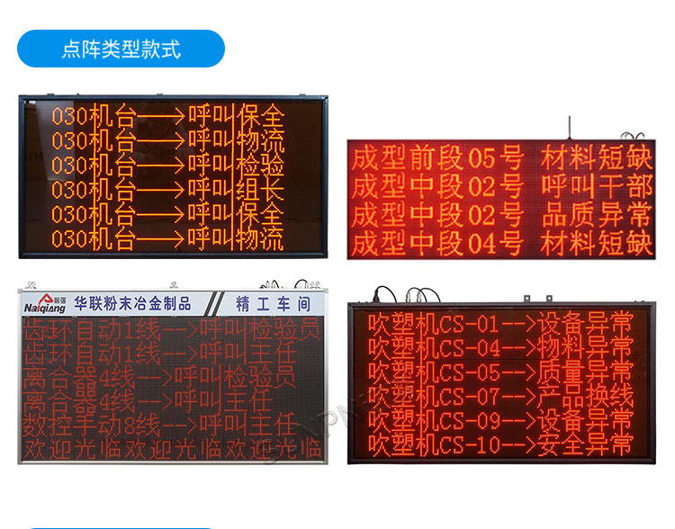 安灯看板系统相关推荐