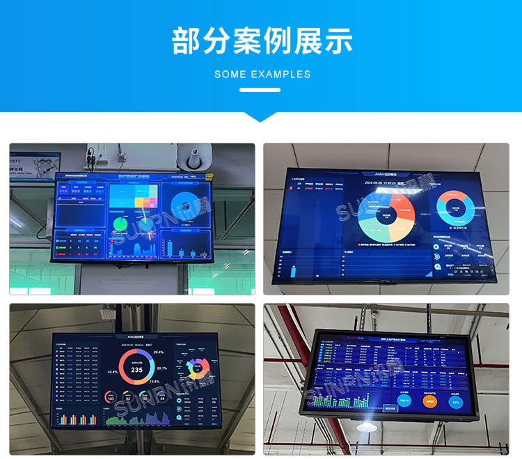 安灯看板系统案例展示