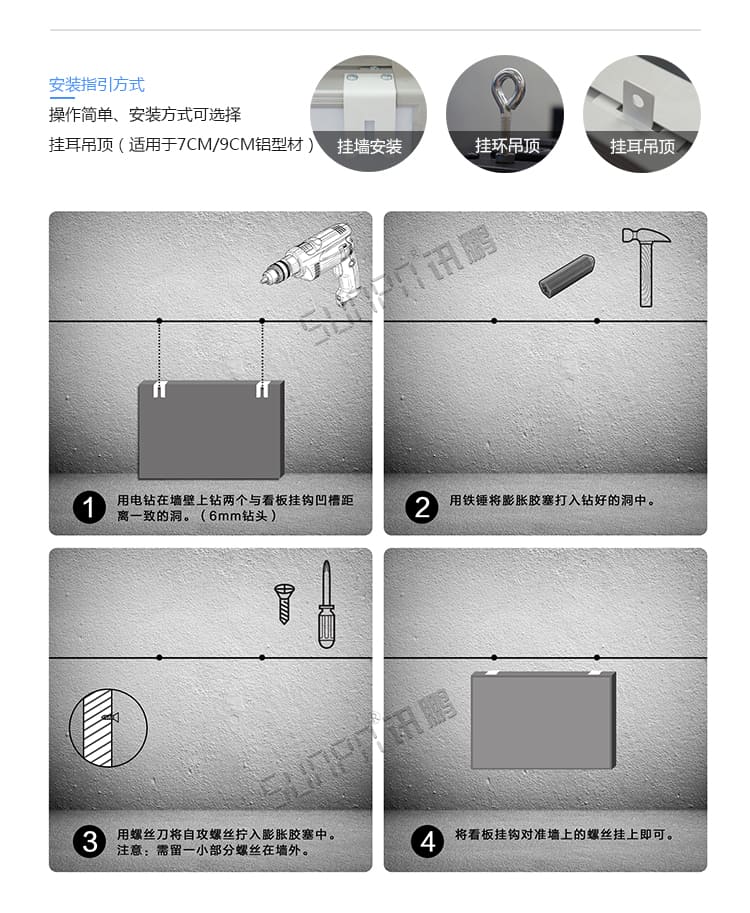 讯鹏安全生产天数记录牌安装说明 讯鹏安全生产天数记录牌安装说明
