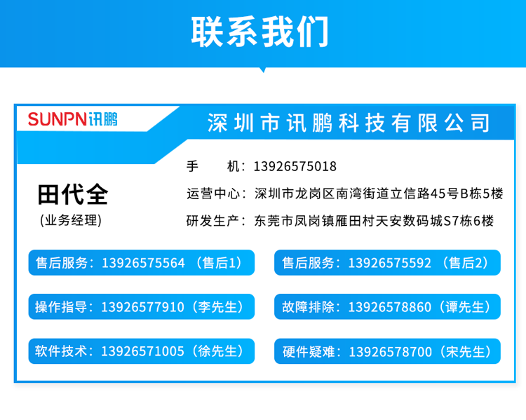 1779703124360149.png Z-联系我们-田代全.png