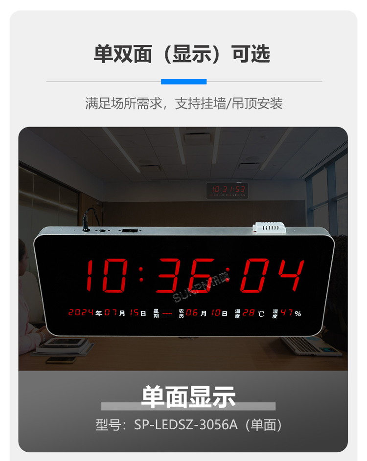 NTP电子钟支持单双面定制 NTP电子钟支持单双面定制
