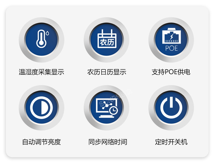 NTP电子钟功能特点 NTP电子钟功能特点