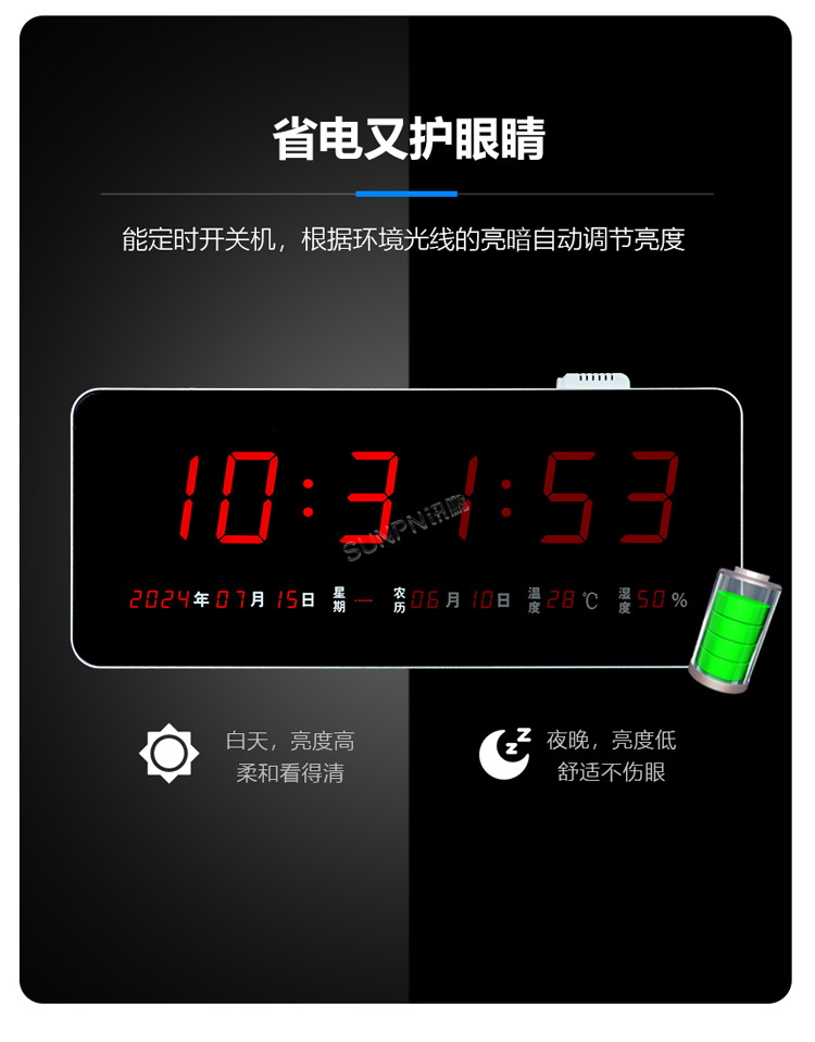 NTP电子钟功能介绍 NTP电子钟功能介绍