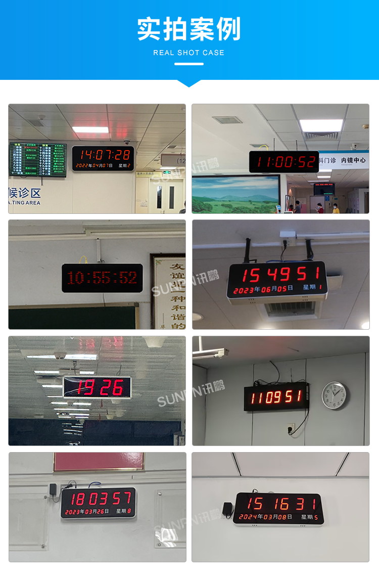 NTP电子钟应用案例 NTP电子钟应用案例