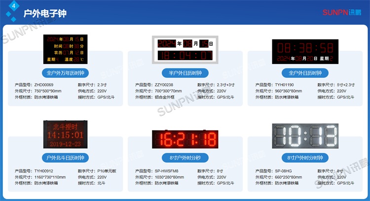 户外电子钟尺寸可定制 户外电子钟尺寸可定制