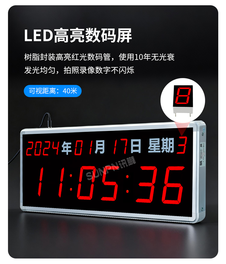 NTP同步时钟功能介绍 NTP同步时钟功能介绍