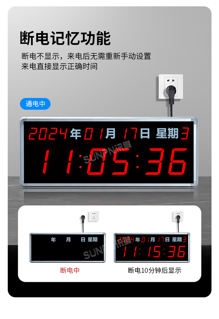 NTP同步时钟功能介绍 NTP同步时钟功能介绍