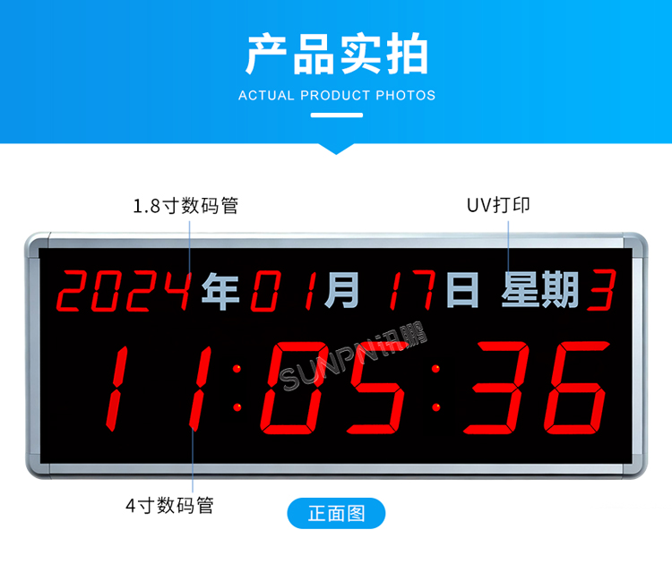 NTP同步数字时钟细节介绍 NTP同步数字时钟细节介绍