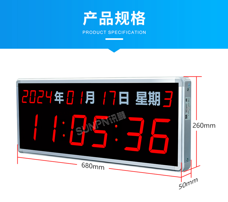 NTP电子钟规格尺寸 NTP电子钟规格尺寸