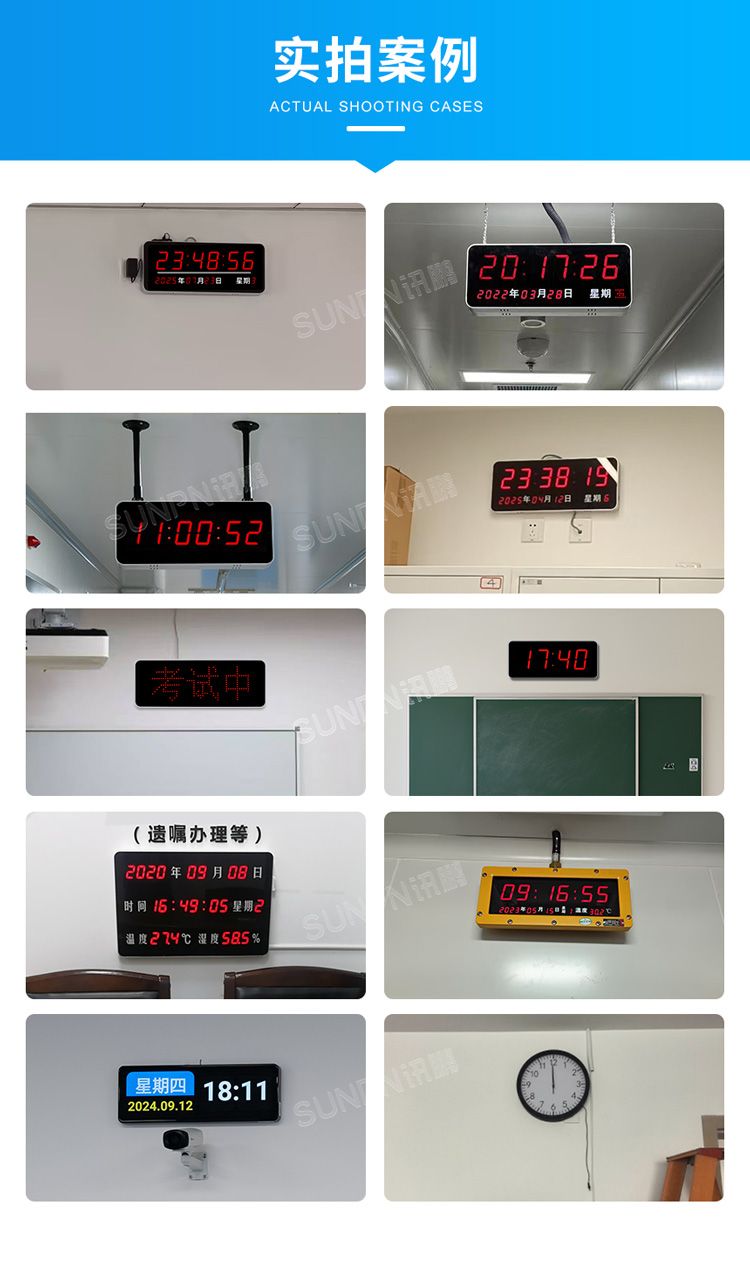 NTP电子钟应用案例 NTP电子钟应用案例