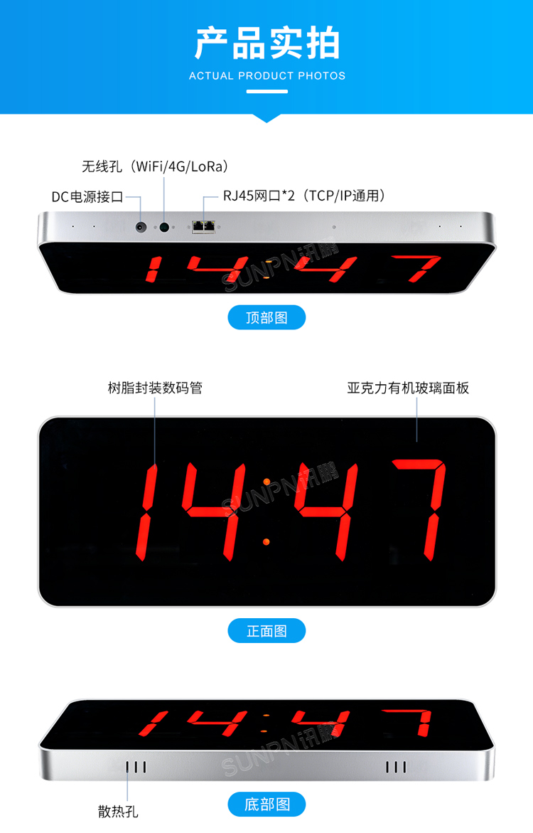 NTP电子钟细节说明 NTP电子钟细节说明