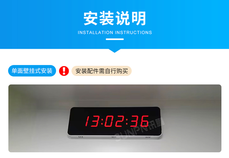 NTP电子钟安装说明 NTP电子钟安装说明
