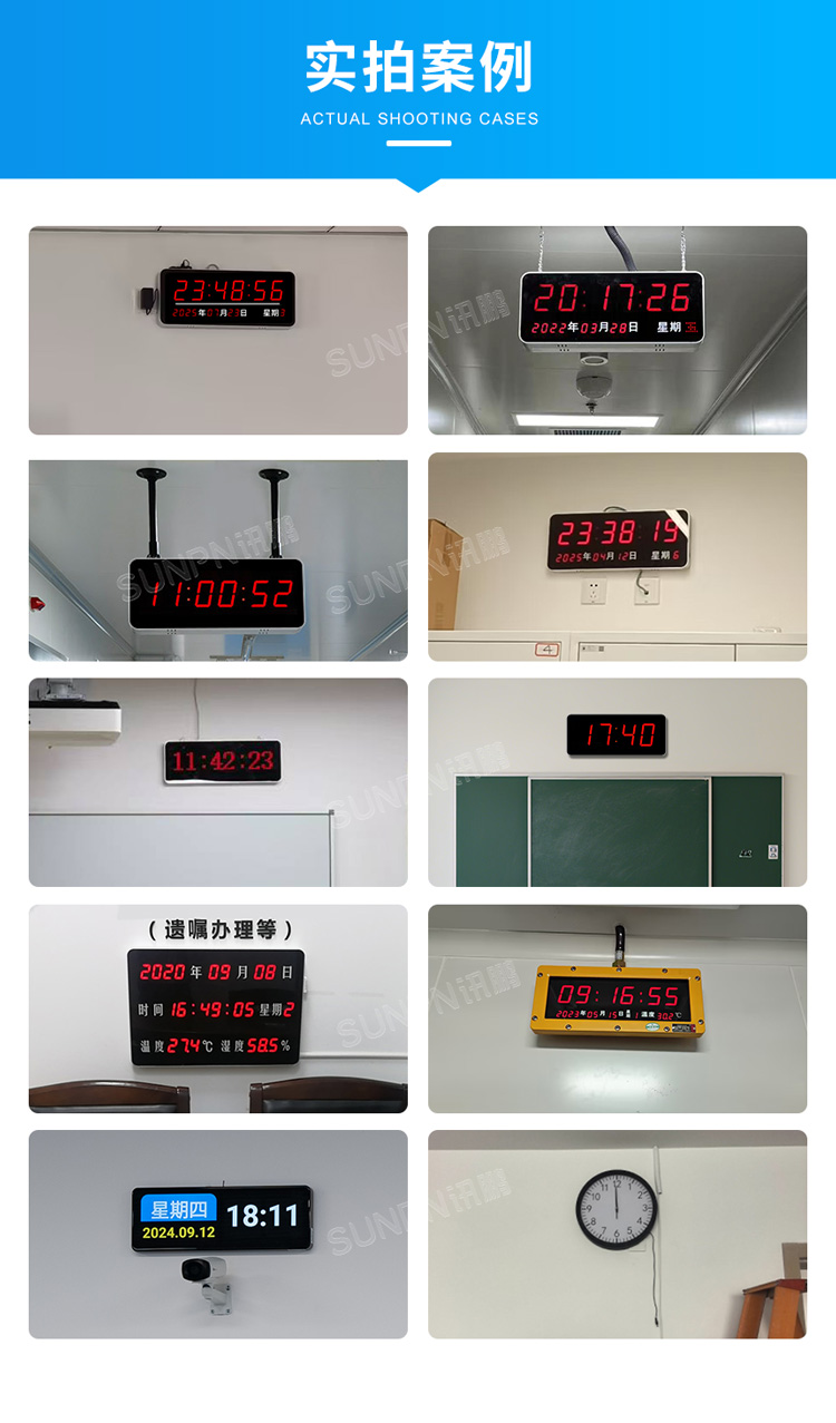 NTP网络时钟应用案例 NTP网络时钟应用案例