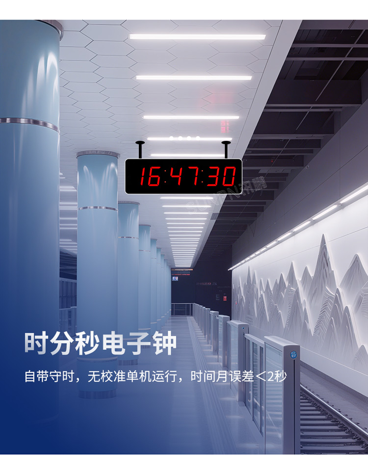 同步时钟功能特点 同步时钟功能特点
