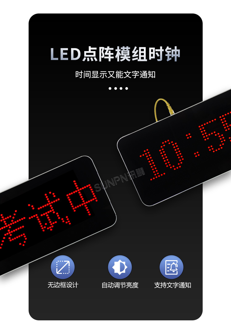 同步时钟功能特点 同步时钟功能特点