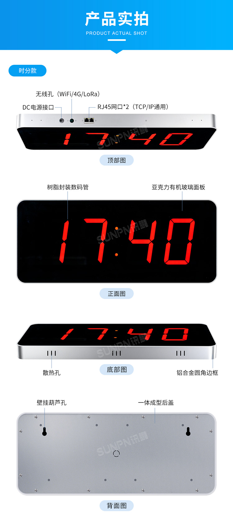 NTP同步时钟产品细节 NTP同步时钟产品细节