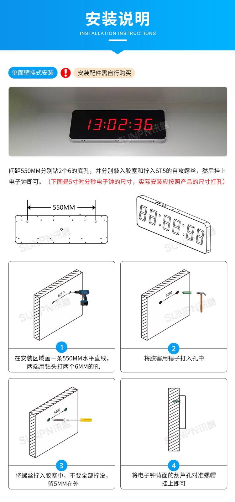同步时钟安装方式 同步时钟安装方式