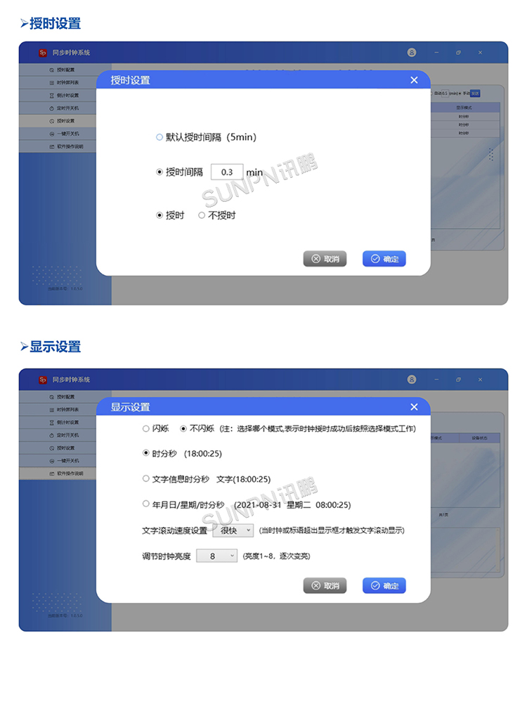 LED电子钟软件介绍 LED电子钟软件介绍