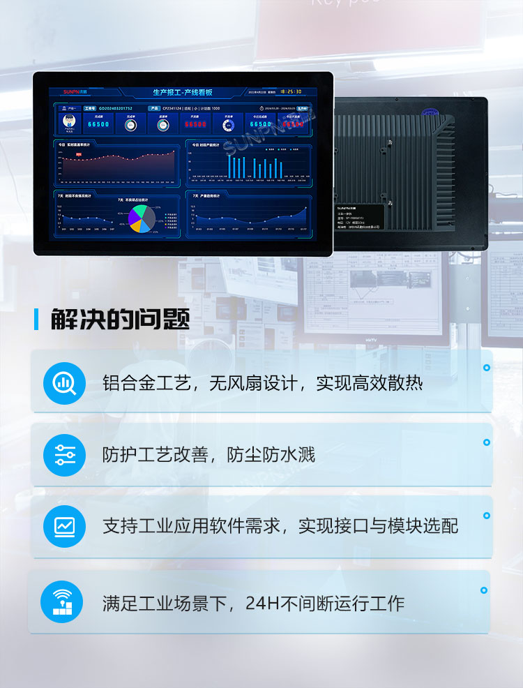 MES工业一体机 MES工业一体机