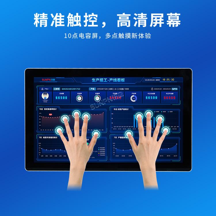 电容触控一体机-精准触控 电容触控一体机-精准触控