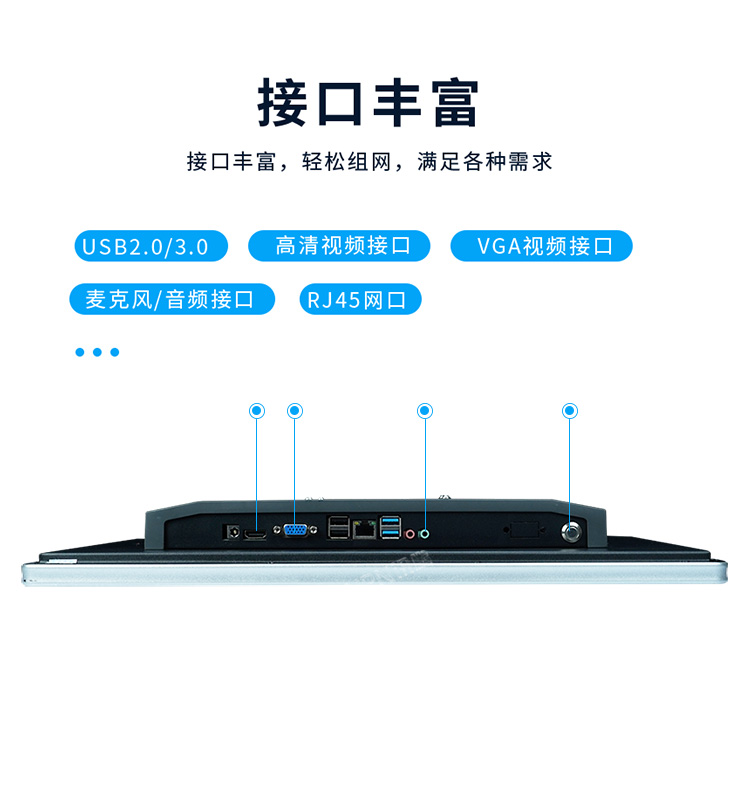 电容触控一体机-接口丰富 电容触控一体机-接口丰富