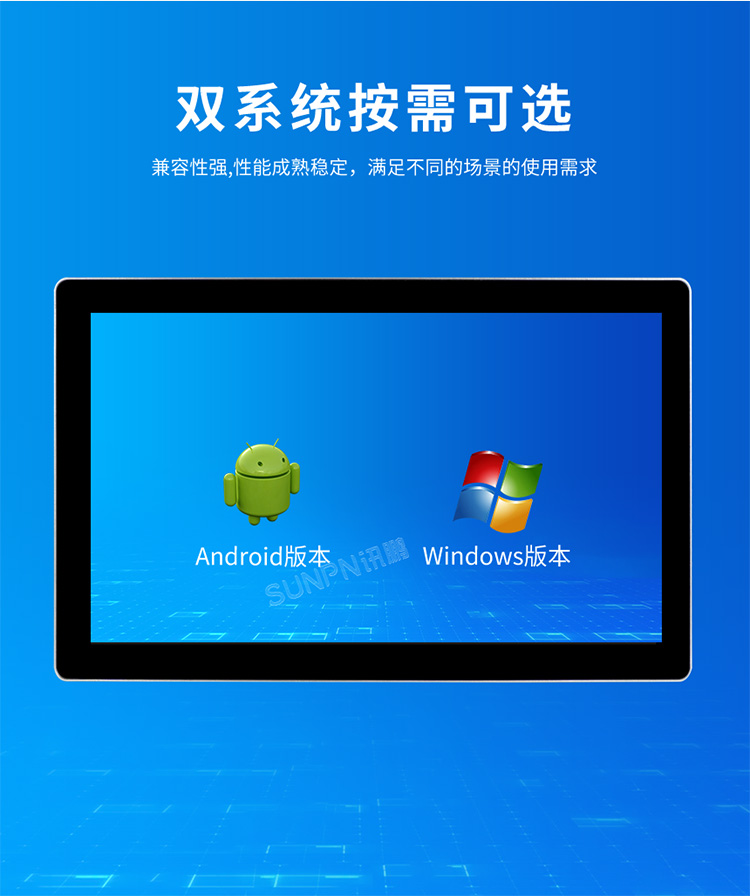 电容触控一体机-双系统可选 电容触控一体机-双系统可选