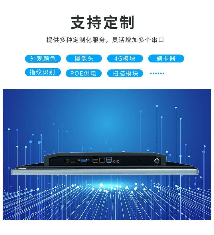 电容触控一体机-支持定制 电容触控一体机-支持定制