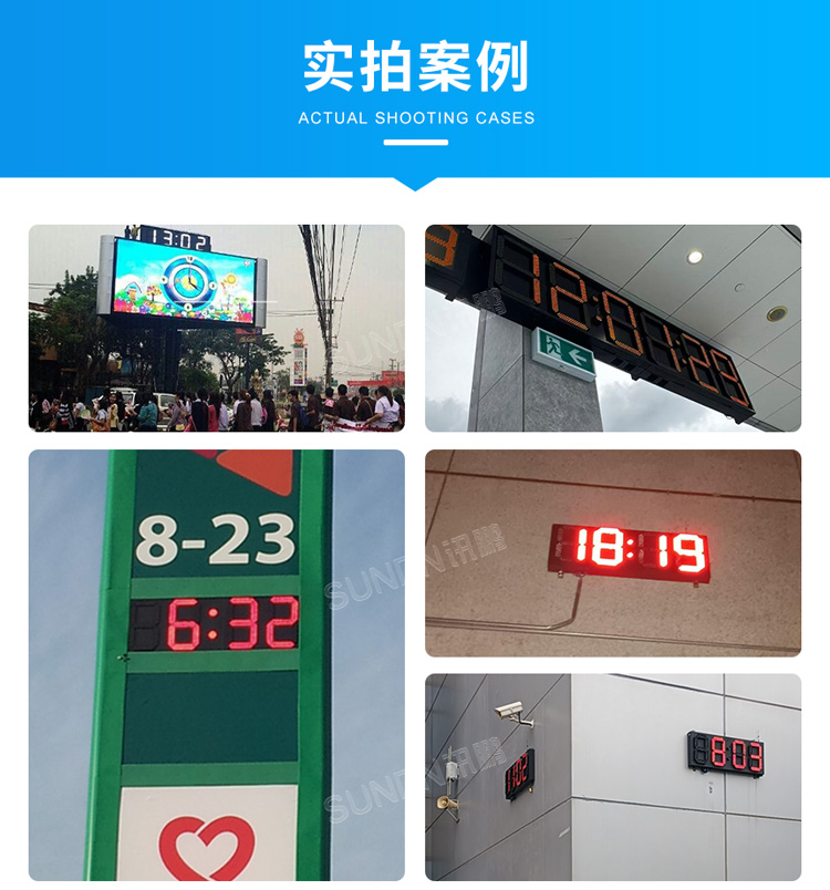 户外时钟应用案例 户外时钟应用案例