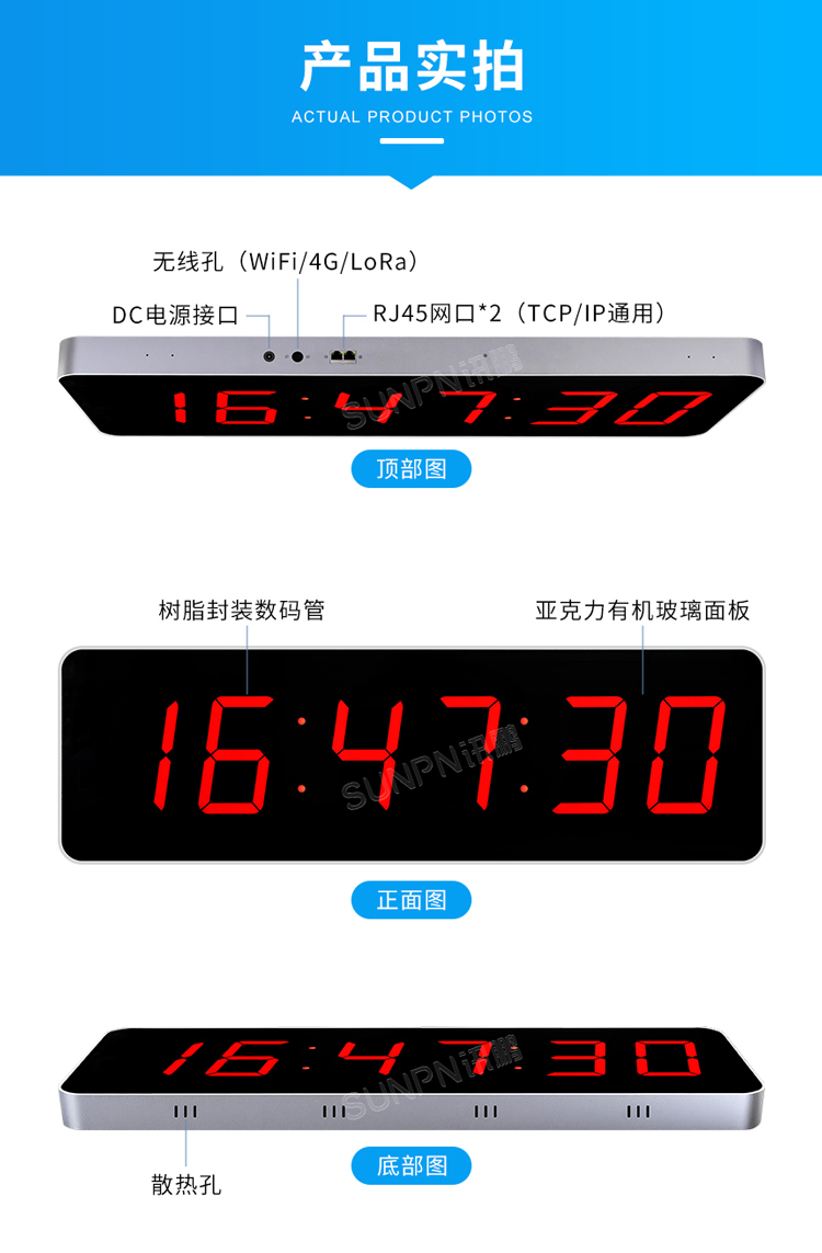 NTP电子钟实拍介绍 NTP电子钟实拍介绍