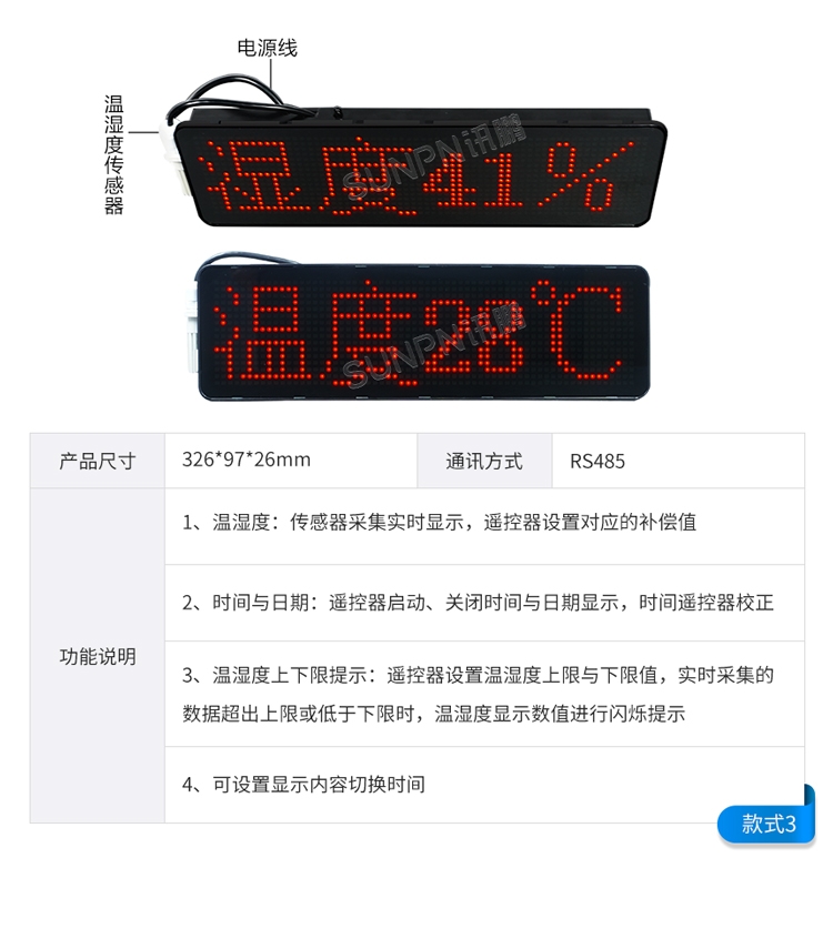 环境数据监测看板-款式参考 环境数据监测看板-款式参考