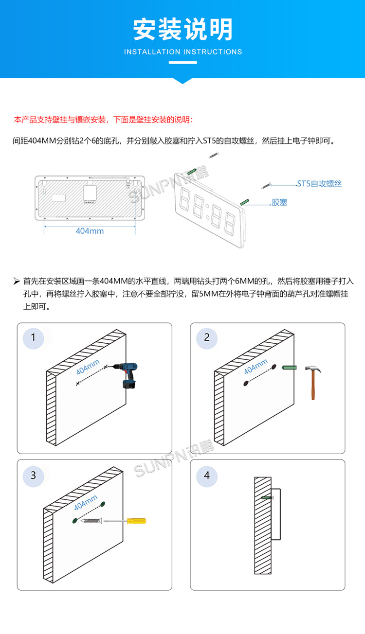 1780478035748261.jpg 6-安装说明.jpg