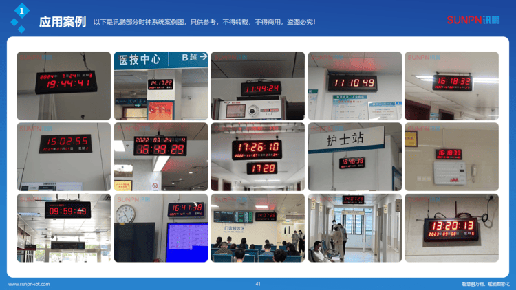 NTP网络同步时钟系统案例 NTP网络同步时钟系统案例