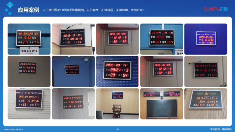 NTP网络同步时钟系统案例 NTP网络同步时钟系统案例
