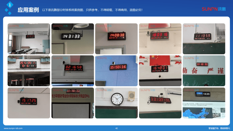 NTP网络同步时钟系统案例 NTP网络同步时钟系统案例