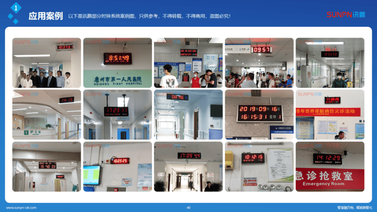 NTP网络同步时钟系统案例 NTP网络同步时钟系统案例