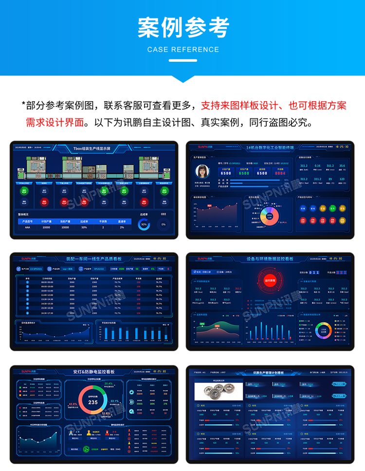 生产管理系统案例参考 生产管理系统案例参考