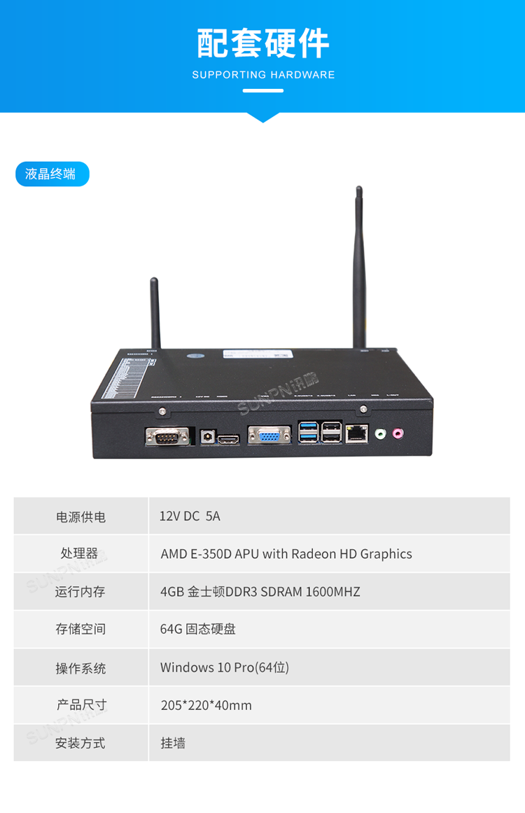 生产管理系统-配套硬件 生产管理系统-配套硬件