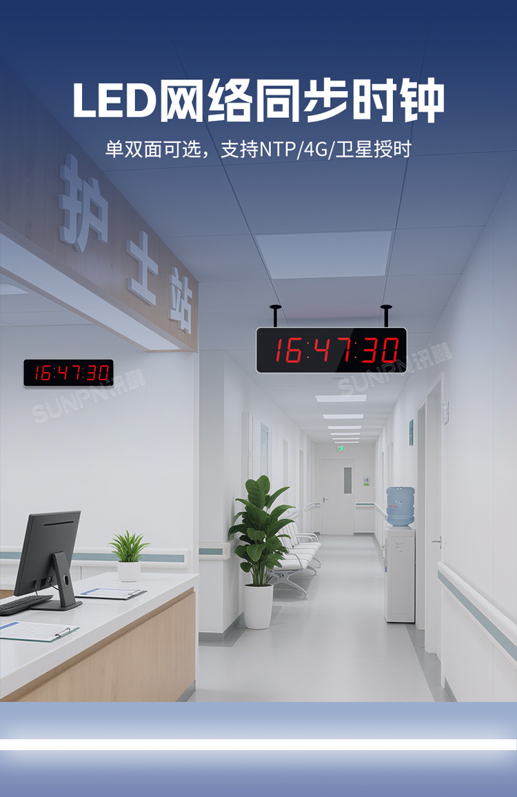医院NTP电子时钟方案 医院NTP电子时钟方案