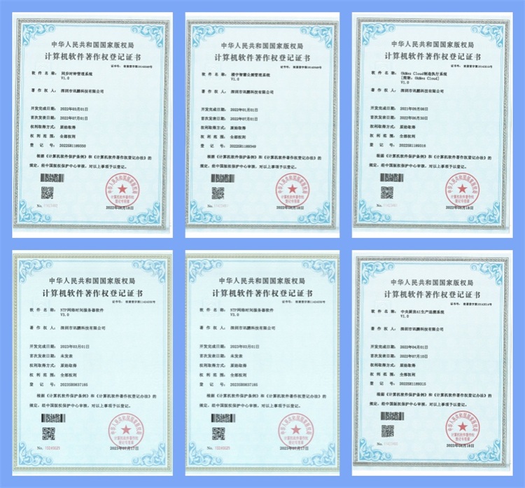 讯鹏科技软件著作权登记证书 讯鹏科技软件著作权登记证书