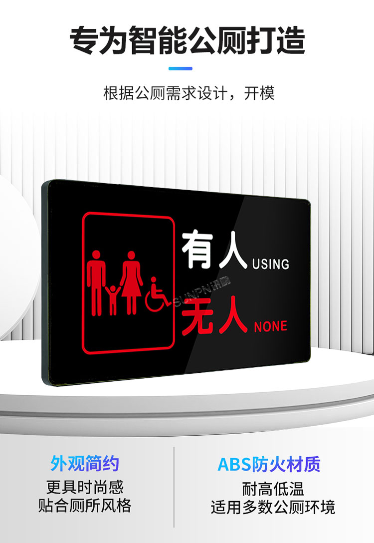 智慧状态引导屏材质说明