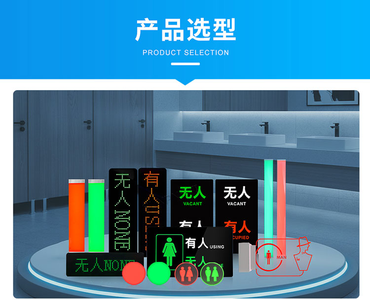 智慧公厕门头屏介绍