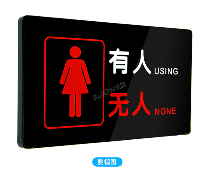 智慧状态引导屏外观