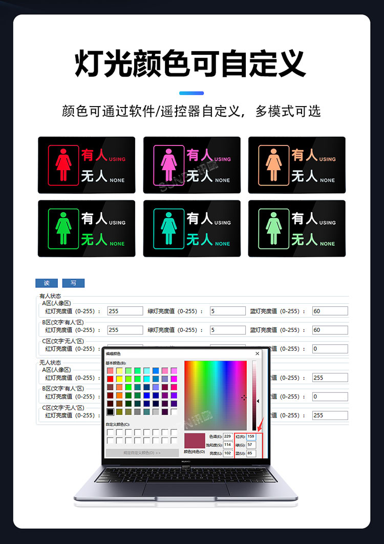 智慧状态引导屏-多色显示