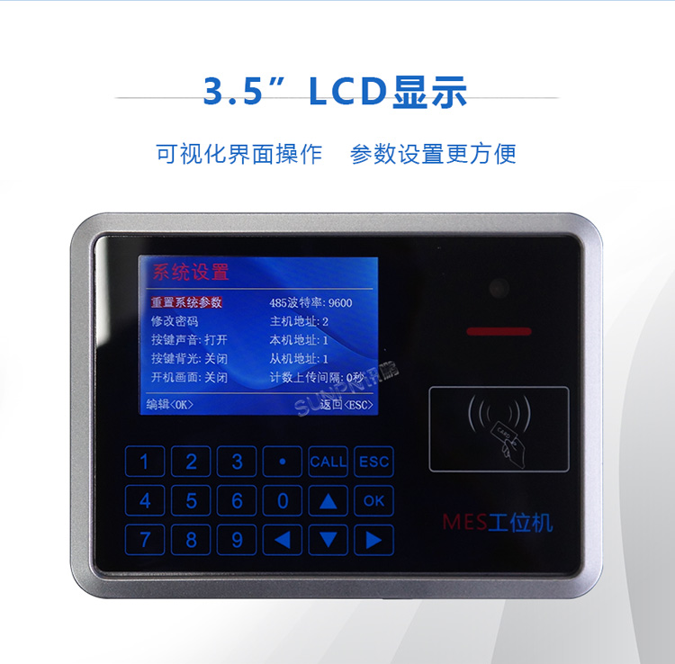 MES系统工位机-LCD显示 MES系统工位机-LCD显示