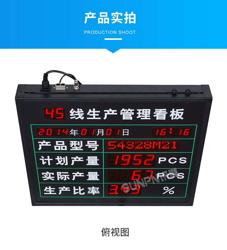 LED车间生产管理看板-产品实拍 LED车间生产管理看板-产品实拍
