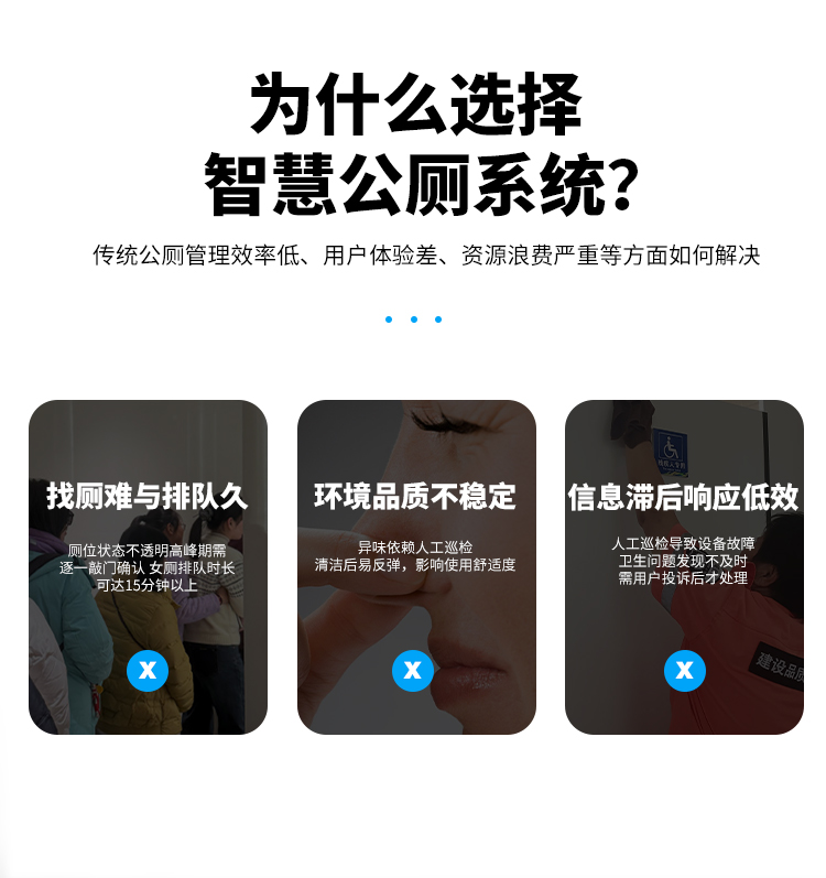 厕所使用管理难题 厕所使用管理难题