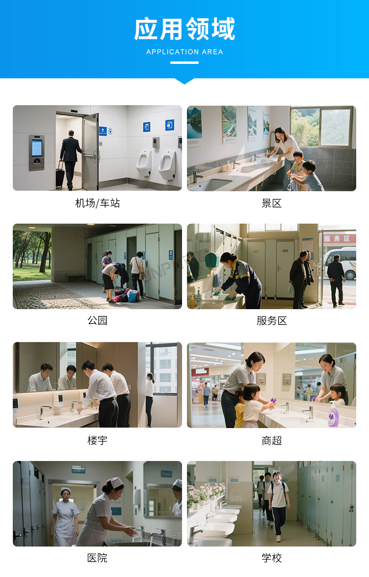 厕所引导系统应用场景 厕所引导系统应用场景