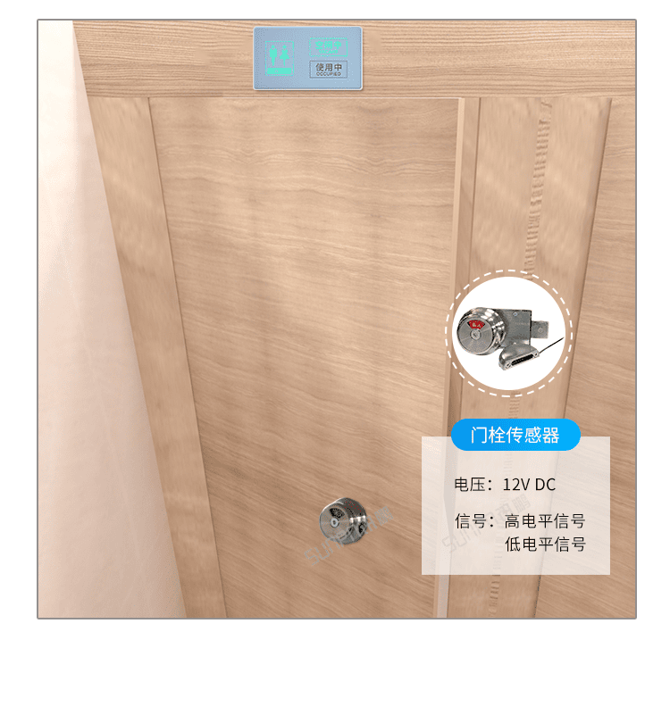 智慧厕所引导系统-采集方式 智慧厕所引导系统-采集方式